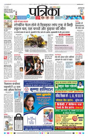 Tikamgarh Patrika