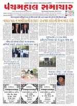 Panchmahal Samachar