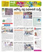 Ranga Reddy Constituencies