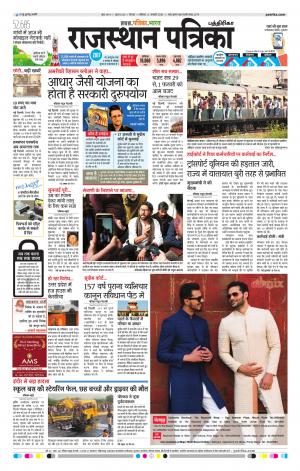 Rajasthan Patrika Chennai
