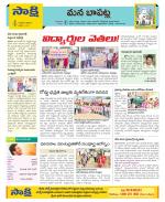 Guntur Constituencies