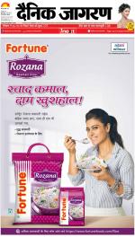 Bareilly Hindi ePaper, Bareilly Hindi Newspaper - InextLive