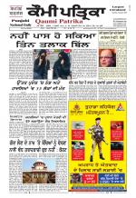 Qaumi Patrika Punjabi
