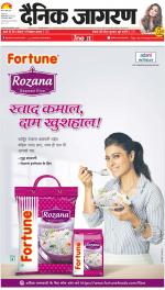 Dehradun Hindi ePaper, Dehradun Hindi Newspaper - InextLive