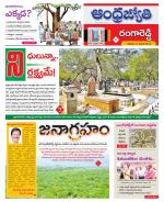 Rangareddy District
