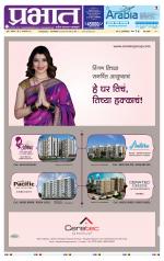 पुणे शहर आवृत्ती