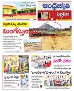 Siddipet District