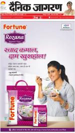 Ranchi Hindi ePaper, Ranchi Hindi Newspaper - InextLive