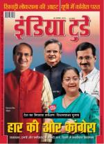 India Today - Hindi