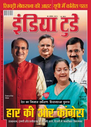 India Today Hindi-28th August 2013