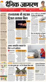 Prayagraj Hindi ePaper, Allahabad Hindi Newspaper - InextLive