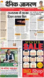 Gorakhpur Hindi ePaper, Gorakhpur Hindi Newspaper - InextLive