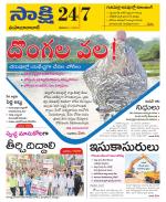 Mahabubabad District