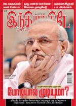 India Today - Tamil