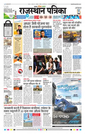 rajasthan patrika dungarpur