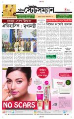 Dainik-Statesman