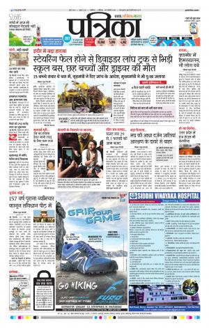 SHIVPURI PATRIKA