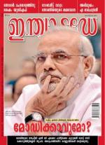 India Today - Malayalam