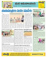 Srikakulam Constituencies