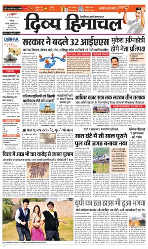 Divya Himachal Chandigarh