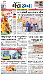 Divya Himachal Dharamsala +Mera Una +Aastha