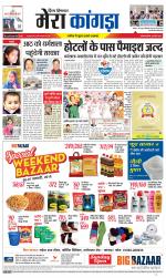 Divya Himachal Dharamsala+ Mera Kangra +Aastha