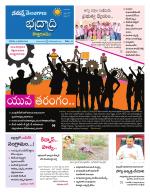 Bhadradri Kothagudem