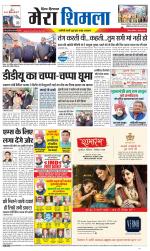 Divya Himachal Shimla+Mera Shimla +Aastha