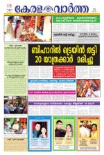 KeralaVartha