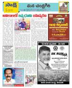 Chittoor Constituencies