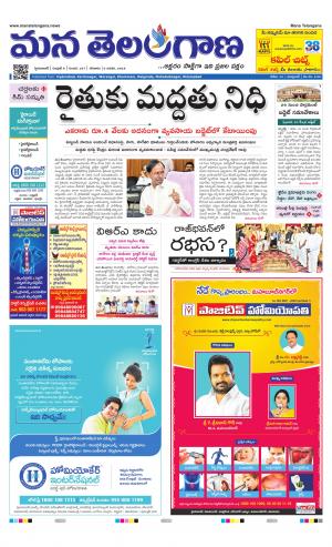 Mana Telangana City Main