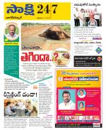 Nagarkurnool District