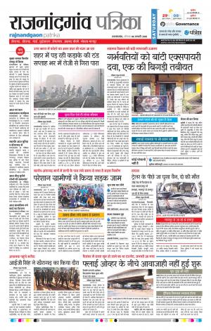 Rajnandgaon Patrika