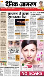 Kanpur Hindi ePaper, Kanpur Hindi Newspaper - InextLive
