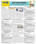 East Godavari Divisions