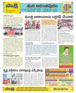 Anantapur Constituencies