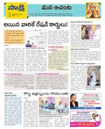 West Godavari Constituencies