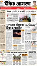 Varanasi Hindi ePaper, Varanasi Hindi Newspaper - InextLive