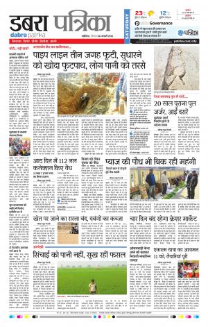 DABRA PATRIKA