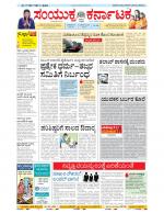 Namma Bengaluru, ಬೆಂಗಳೂರು