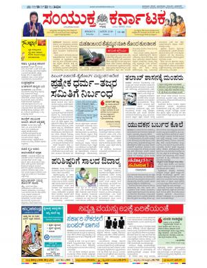 January, 05, 2018, Bangalore