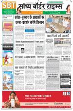 Sandhya Border Times, Sri Ganganagar