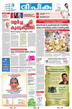 deepika 06 january 2017