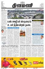 Dinamani - Villupuram