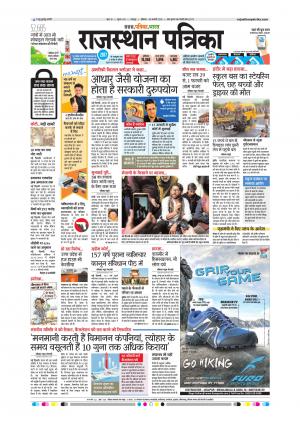 Rajsamand Edition