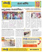 Kurnool Constituencies