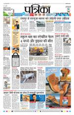 Patrika Bhilai