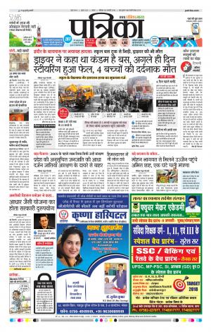 Sagar Patrika