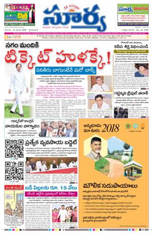 Saturday 06 January,2018