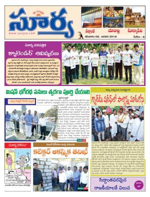 Saturday 06 January,2018